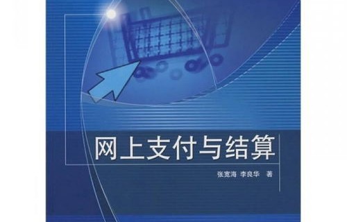 电子商务专业课真题