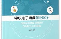 电子商务中专专业课分数