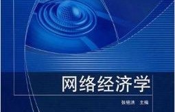 电子商务专业课程大全