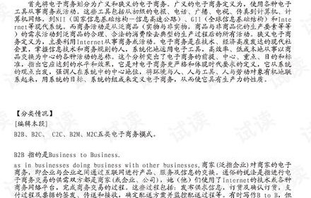 电子商务专业讲话稿题目