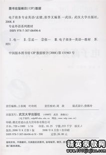 电子商务专业的合成词语