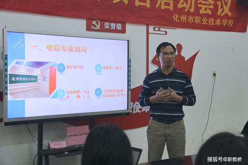 中职电子商务专业课面试
