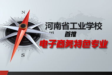 电子商务开设专业课程
