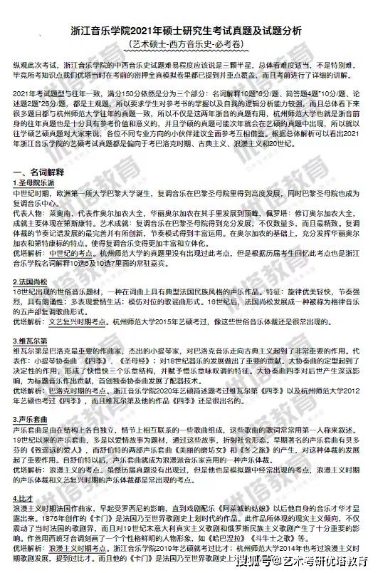 浙江一大学学费每人每学年9.6万引发热议，教育公平与高等教育的未来