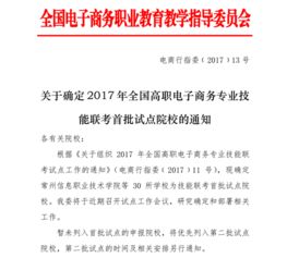 电子商务专业能省考吗