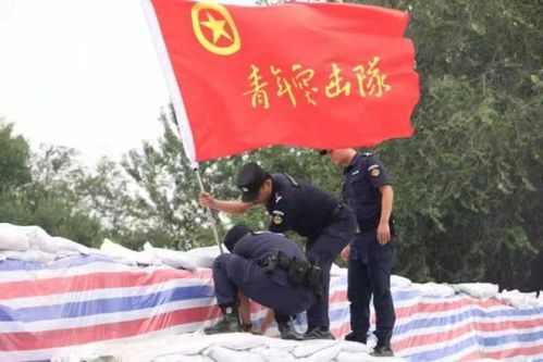 闻“汛”而动 冲锋在前