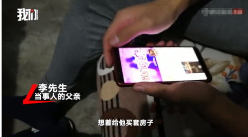 银行职员诈骗近亿 花6千万打赏主播